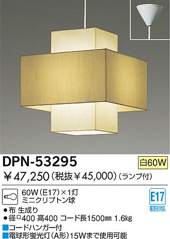 DAIKO  ŵ Ǯڥ ڥ DPN-53295