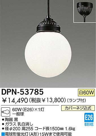 DAIKO  ŵ Ǯڥ ڥ DPN-53785