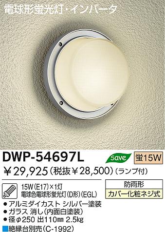 DAIKO  ŵ ָȥɥ֥饱å ȥɥ饤 DWP-54697L
