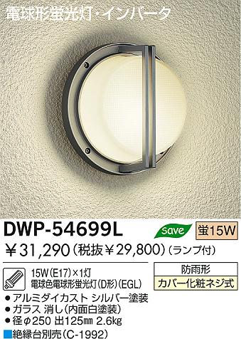 DAIKO  ŵ ָȥɥ֥饱å ȥɥ饤 DWP-54699L