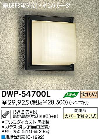 DAIKO  ŵ ָȥɥ֥饱å ȥɥ饤 DWP-54700L