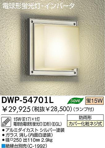 DAIKO  ŵ ָȥɥ֥饱å ȥɥ饤 DWP-54701L
