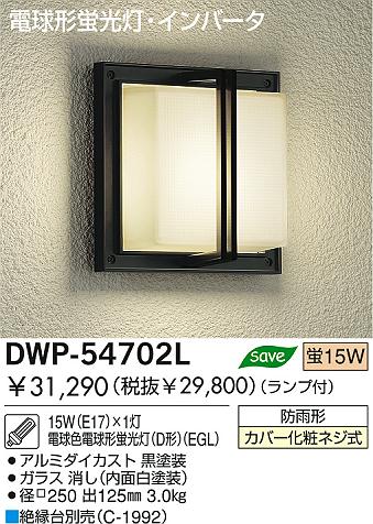 DAIKO  ŵ ָȥɥ֥饱å ȥɥ饤 DWP-54702L