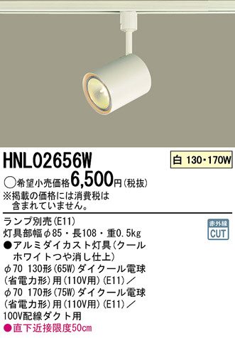 Panasonic ݥåȥ饤 HNL02656W ᥤ̿