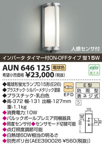 ߾ KOIZUMI ɱ֥饱å AUN646125 β