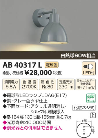 ߾ KOIZUMI ֥饱å LED AB40317L β