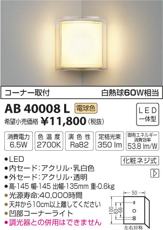 ߾ KOIZUMI ֥饱å LEDŵ忧 AB40008L ᥤ̿