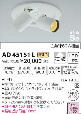 ߾ KOIZUMI LED ⵤ̩˥С饤 AD45151L ᥤ̿