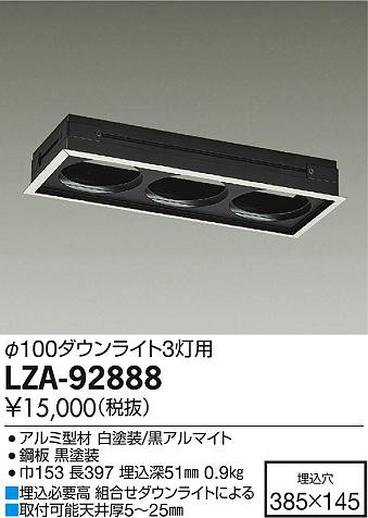 ʼ̿DAIKO ŵ ˥ȥå3 LZA-92888
