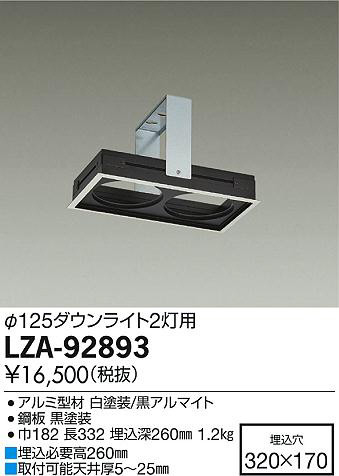 ʼ̿DAIKO ŵ ˥ȥå2 LZA-92893