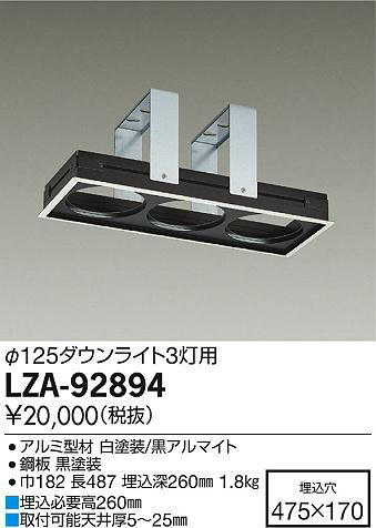ʼ̿DAIKO ŵ ˥ȥå3 LZA-92894