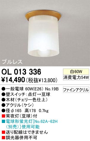 ODELIC ǥå OL013336 OL013336 󥰥饤 Ǯ ŵ  ץ饤١||ư 󥰥饤  Ǯ