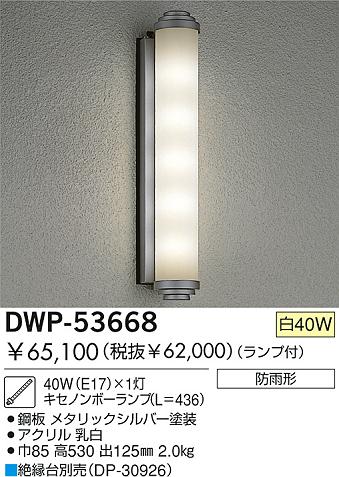 DAIKO  ŵ Ǯȥɥ֥饱å ȥɥ饤 DWP-53668