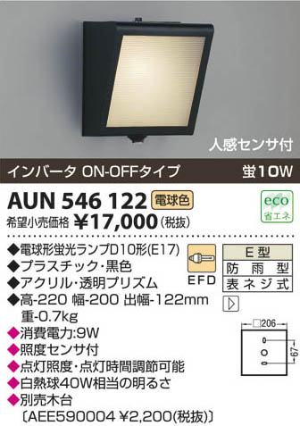 ߾ KOIZUMI ɱ֥饱å AUN546122 β