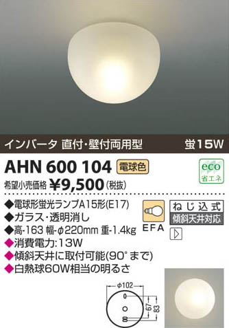 ߾ KOIZUMI ָ AHN600104 β
