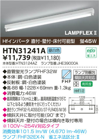 KOIZUMI ȥշľմ HTN31241A ᥤ̿