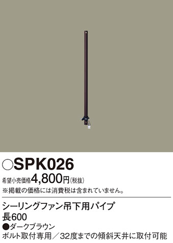 Panasonic 󥰥ե SPK026 ᥤ̿