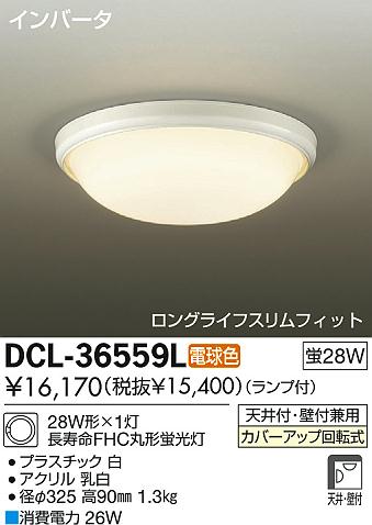 DAIKO ŵ  DCL-36559L ʼ̿