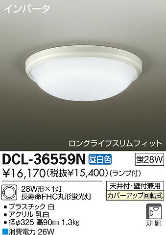 DAIKO ŵ  DCL-36559N ʼ̿