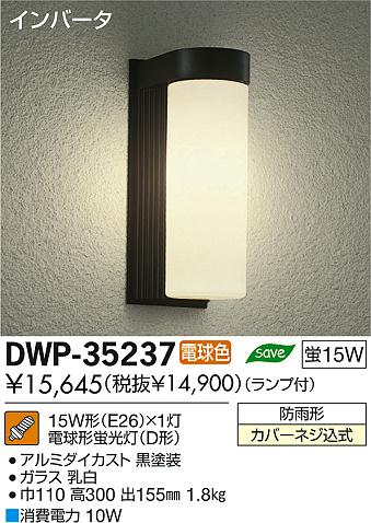 DAIKO ŵ ȥɥ饤 ֥饱å DWP-35237 ʼ̿