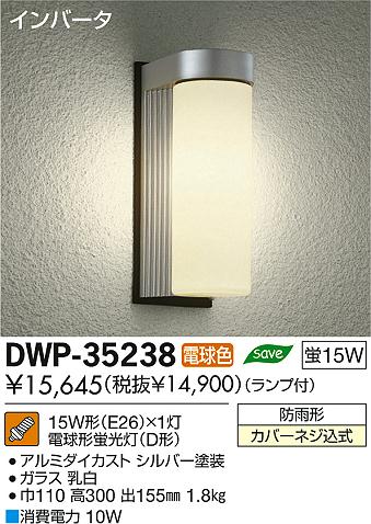 DAIKO ŵ ȥɥ饤 ֥饱å DWP-35238 ʼ̿