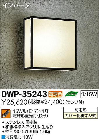 DAIKO ŵ ȥɥ饤 ֥饱å DWP-35243 ʼ̿