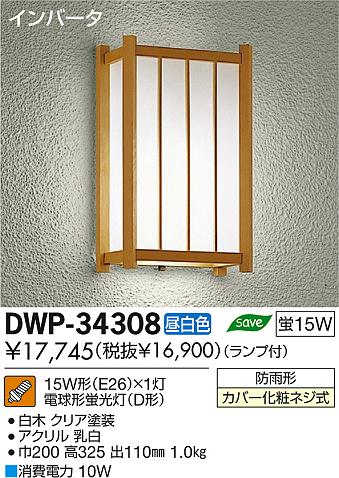 DAIKO ŵ ȥɥ饤 ֥饱å DWP-34308 ʼ̿