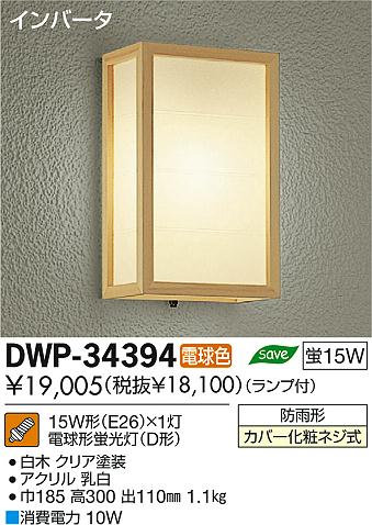 DAIKO ŵ ȥɥ饤 ֥饱å DWP-34394 ʼ̿