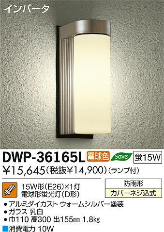 DAIKO ŵ ȥɥ饤 ֥饱å DWP-36165L ʼ̿