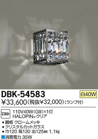 DAIKO ŵ ֥饱å DBK-54583 ʼ̿