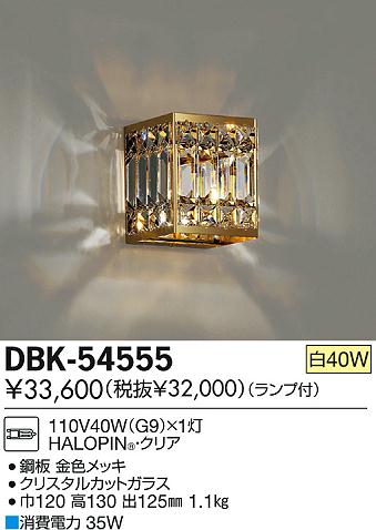 DAIKO ŵ ֥饱å DBK-54555 ʼ̿