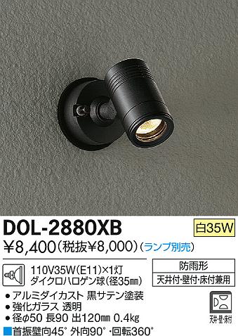 DAIKO ŵ ȥɥ ݥåȥ饤 DOL-2880XB ʼ̿