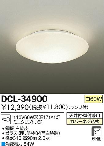 DAIKO ŵ  DCL-34900 ʼ̿