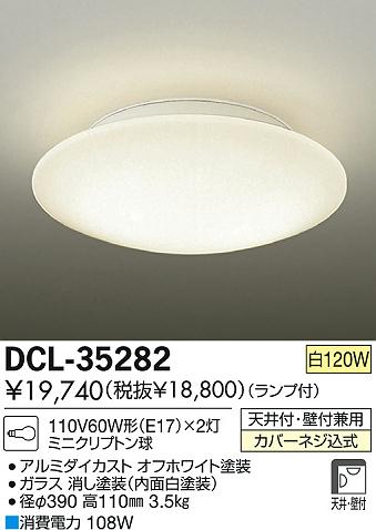 DAIKO ŵ  DCL-35282 ʼ̿