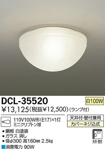 DAIKO ŵ  DCL-35520 ʼ̿
