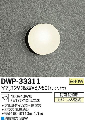DAIKO ŵ ȥɥ饤 ֥饱å DWP-33311 ʼ̿