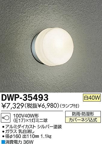 DAIKO ŵ ȥɥ饤 ֥饱å DWP-35493 ʼ̿