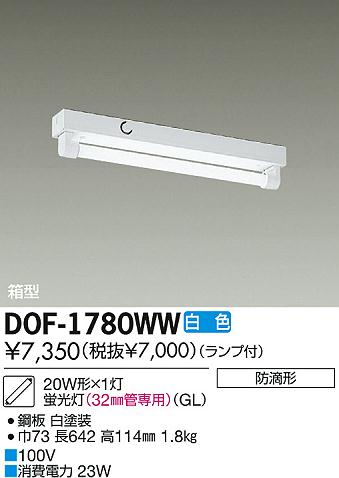 DAIKO ŵ ľũ/GL ١饤 DOF-1780WW ʼ̿