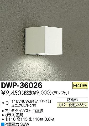 DAIKO ŵ ȥɥ饤 ֥饱å DWP-36026 ʼ̿