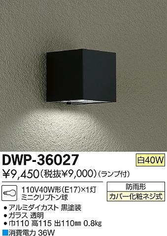 DAIKO ŵ ȥɥ饤 ֥饱å DWP-36027 ʼ̿