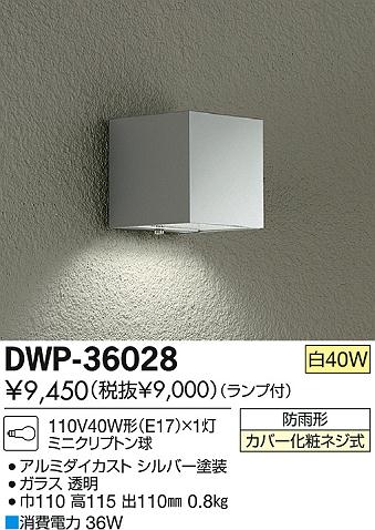 DAIKO ŵ ȥɥ饤 ֥饱å DWP-36028 ʼ̿