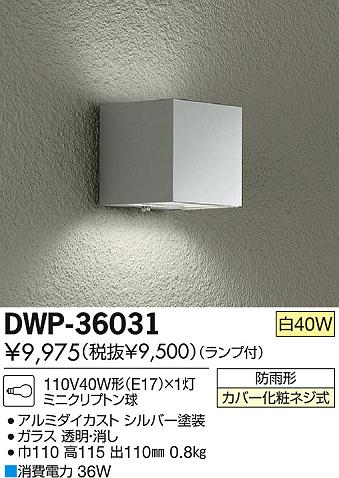 DAIKO ŵ ȥɥ饤 ֥饱å DWP-36031 ʼ̿