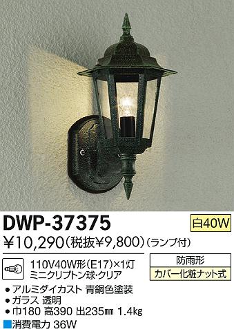 DAIKO ŵ ȥɥ饤 ֥饱å DWP-37375 ʼ̿