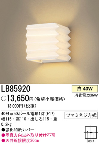 ѥʥ˥åŹ PANASONIC ֥饱å LB85920 Ϣ ֥饱å ʡTC̾õ FIXY  341350 481490