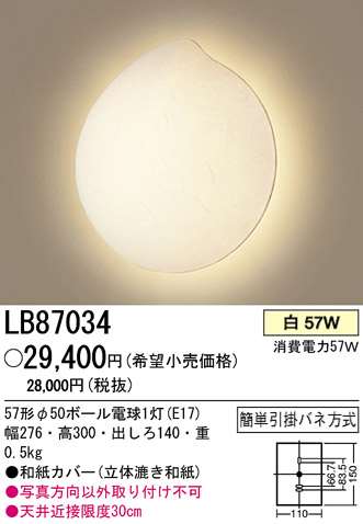 ѥʥ˥åŹ PANASONIC ֥饱å LB87034 Ϣ ֥饱å ʡTC̾õ hagumi֤ 331340 481490