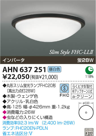 ߾ KOIZUMI ָ AHN637251 β