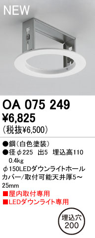 ODELIC ѡ OA075249