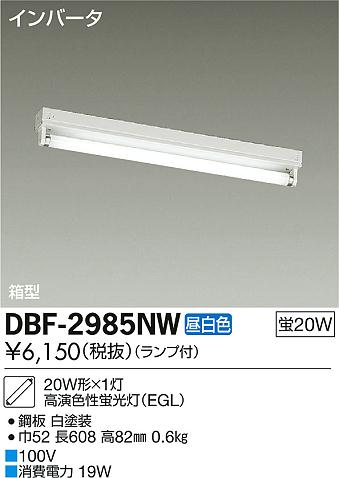 DAIKO ŵ ľ եåȥ饤 DBF-2985NW ᥤ̿