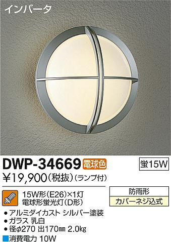 DAIKO ŵ ȥɥ饤 ֥饱å DWP-34669 ᥤ̿
