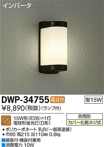 DAIKO ŵ ȥɥ饤 ֥饱å DWP-34755 ᥤ̿